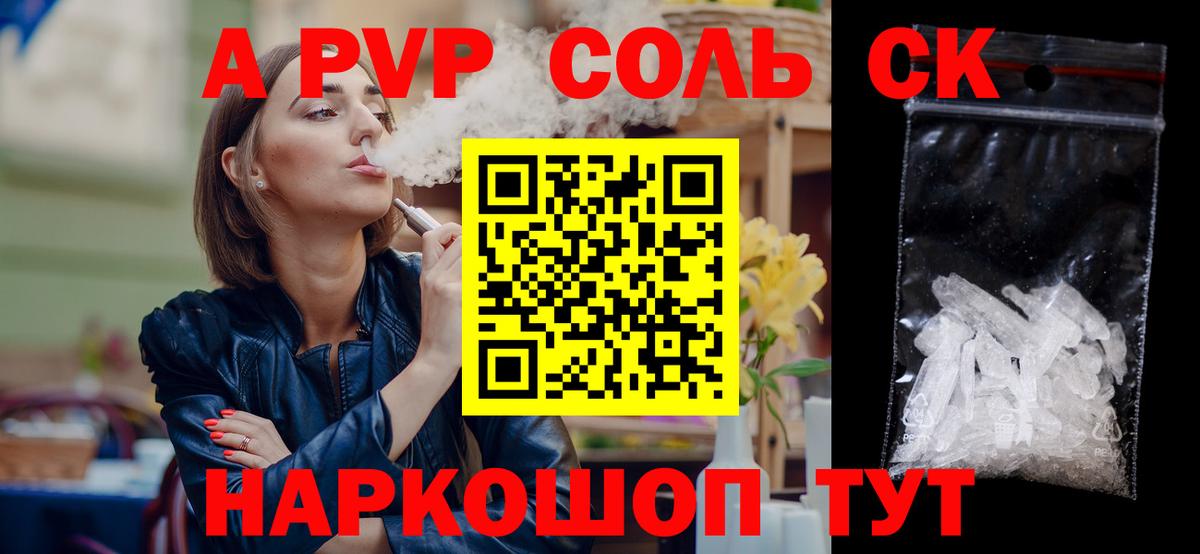 где продают   Alpha PVP кристаллы  Вход с VPN  Alfa_PVP СК КРИС  Глазов 