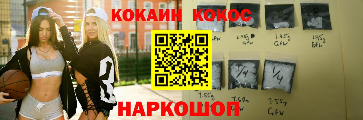 Кокаин 98%  Кокаин 97%  Cocaine  Глазов  Вход с VPN 