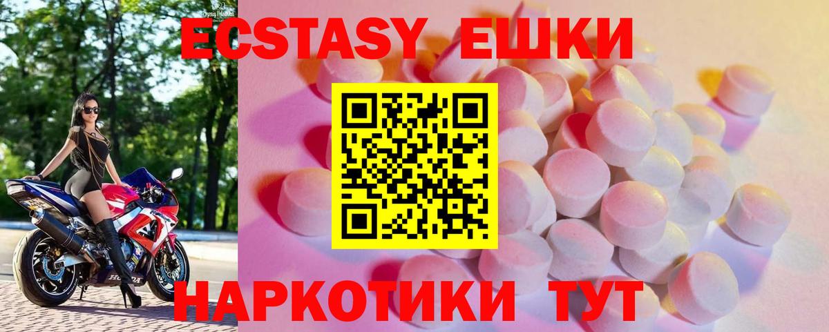 mega ссылки  Ecstasy 99%  Глазов  Вход с VPN  Ecstasy 280 MDMA  Экстази  где купить  
