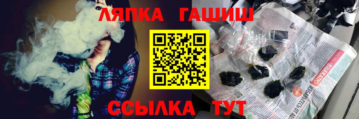 Глазов  ГАШИШ AMNESIA HAZE  ГАШ гарик  Вход с VPN 