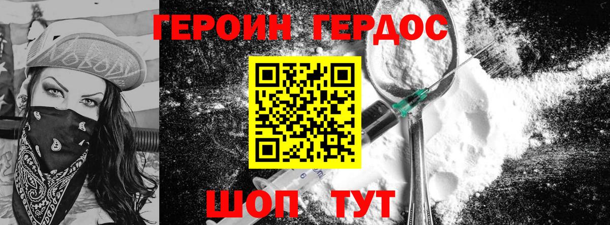 ГЕРОИН герыч  ГЕРОИН  Глазов  Вход с VPN 