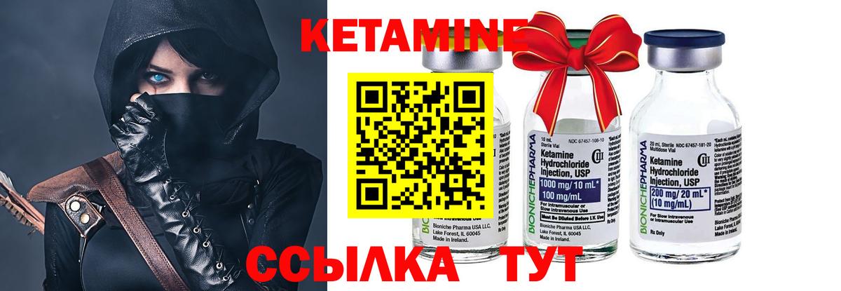 КЕТАМИН ketamine Глазов