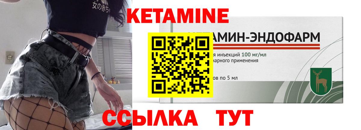 КЕТАМИН ketamine  Вход с VPN  Глазов 