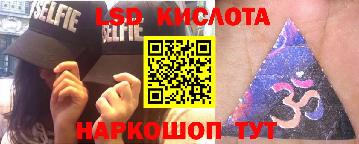 Лсд 25 экстази ecstasy Глазов