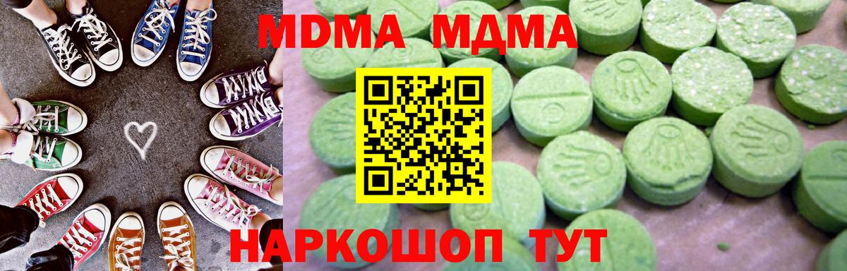 MDMA crystal  МДМА  Вход с VPN  Глазов  MDMA Molly 
