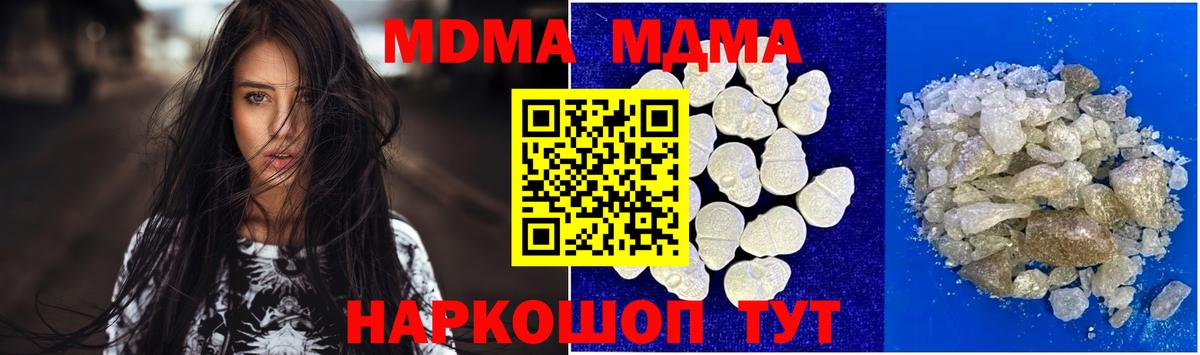 МДМА VHQ Глазов