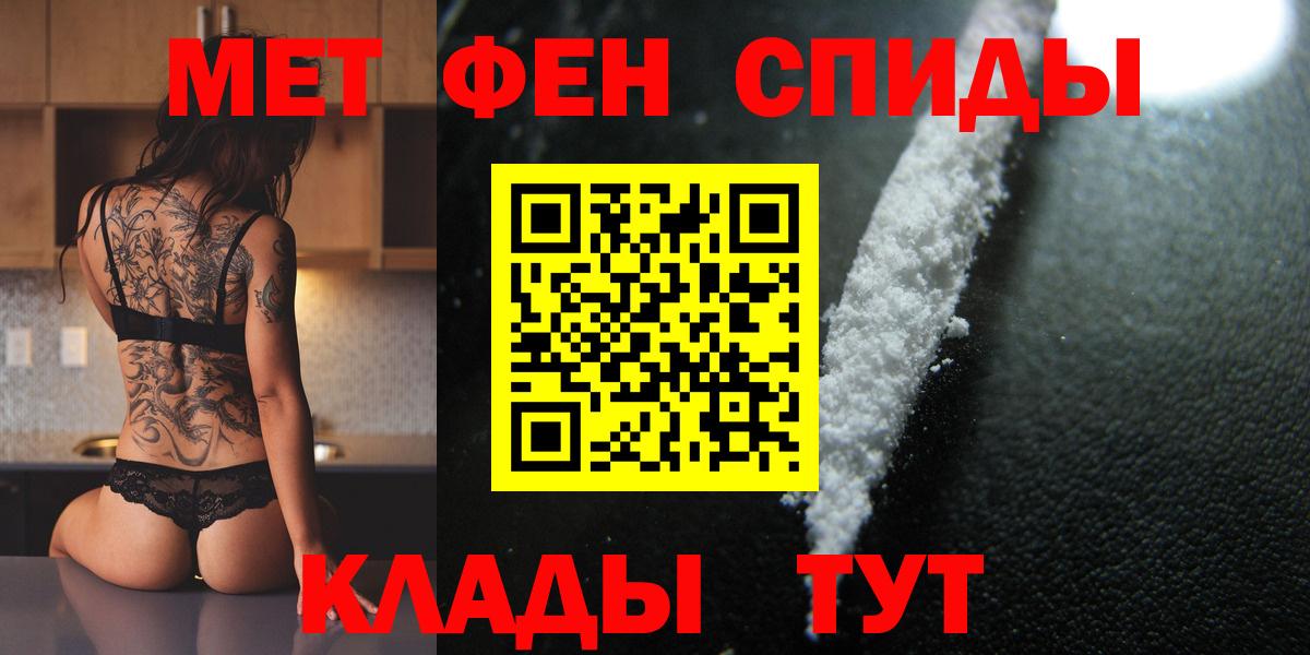 Метамфетамин пудра  Вход с VPN  Глазов 