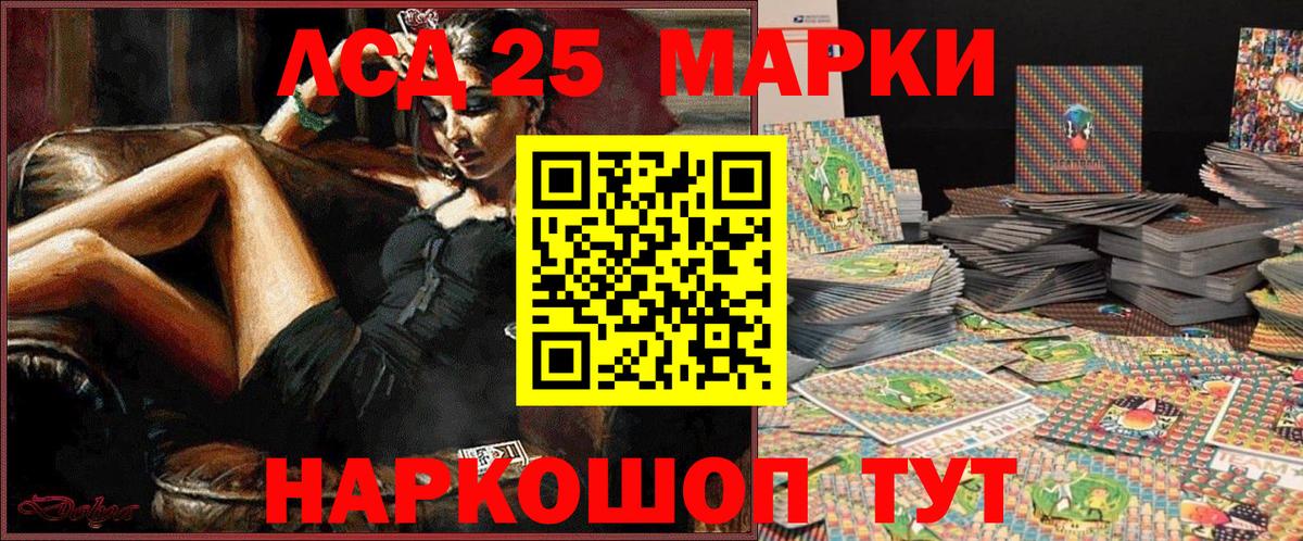 Наркотические марки 1,8мг  Вход с VPN  Глазов 