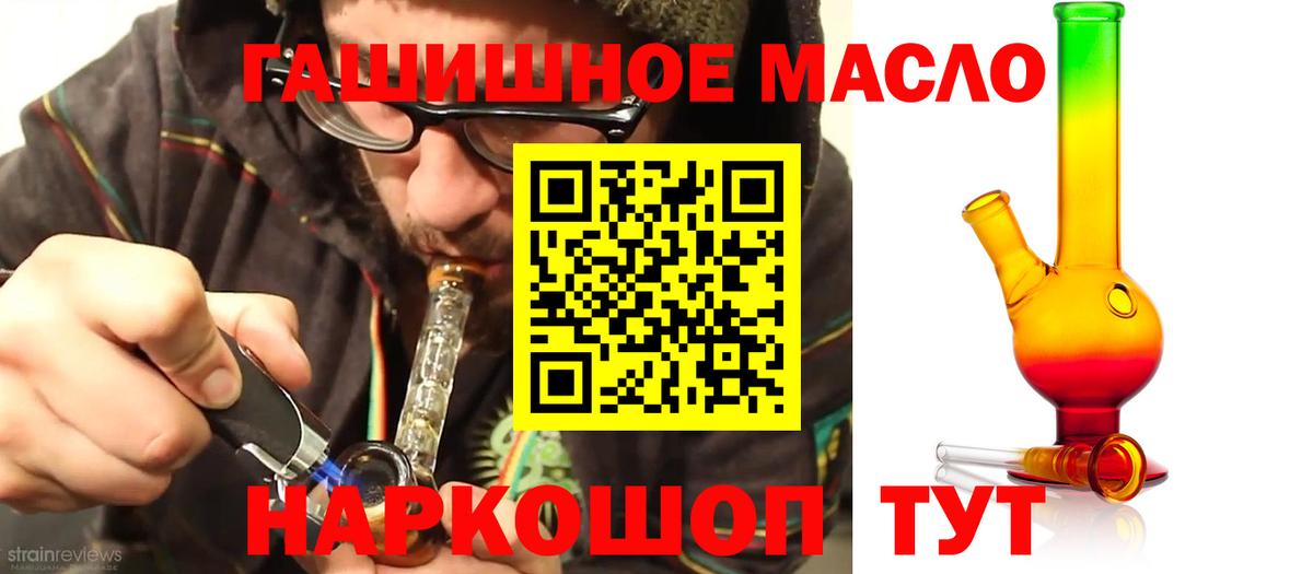 Глазов  Дистиллят ТГК THC oil  Дистиллят ТГК концентрат  Вход с VPN 